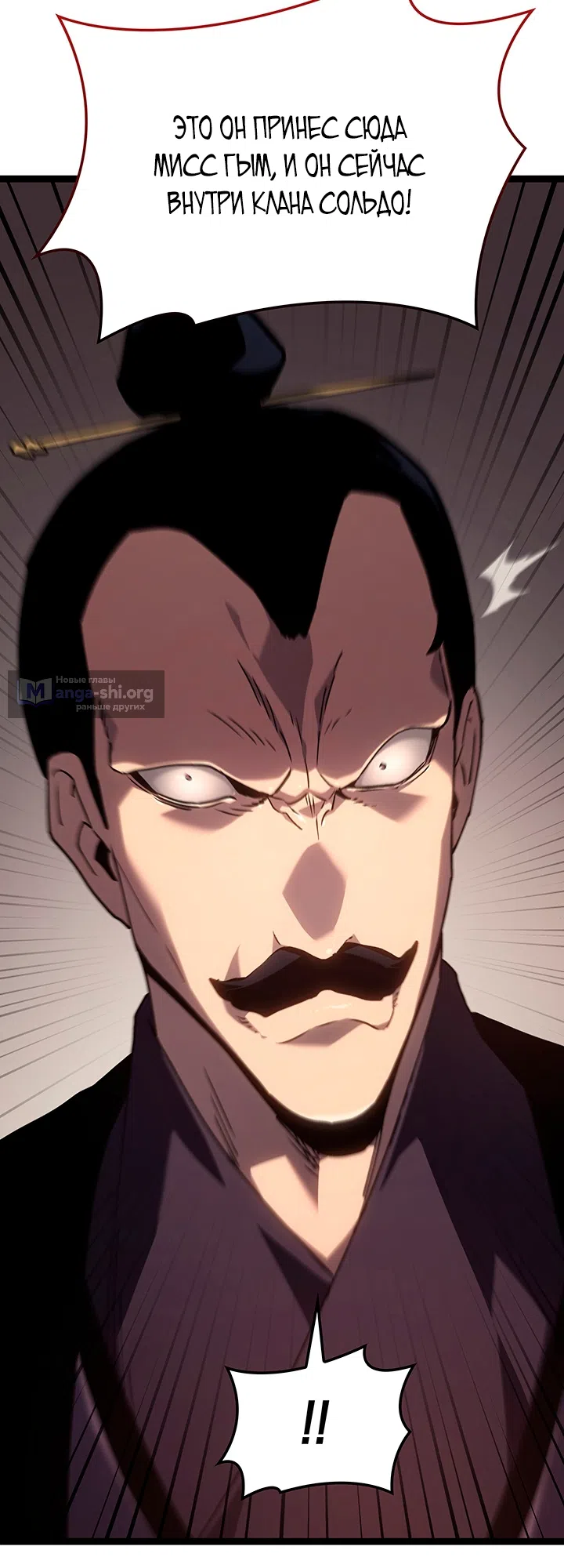 Страница 31 главы 133 манги Жнец дрейфующей Луны / The Reaper