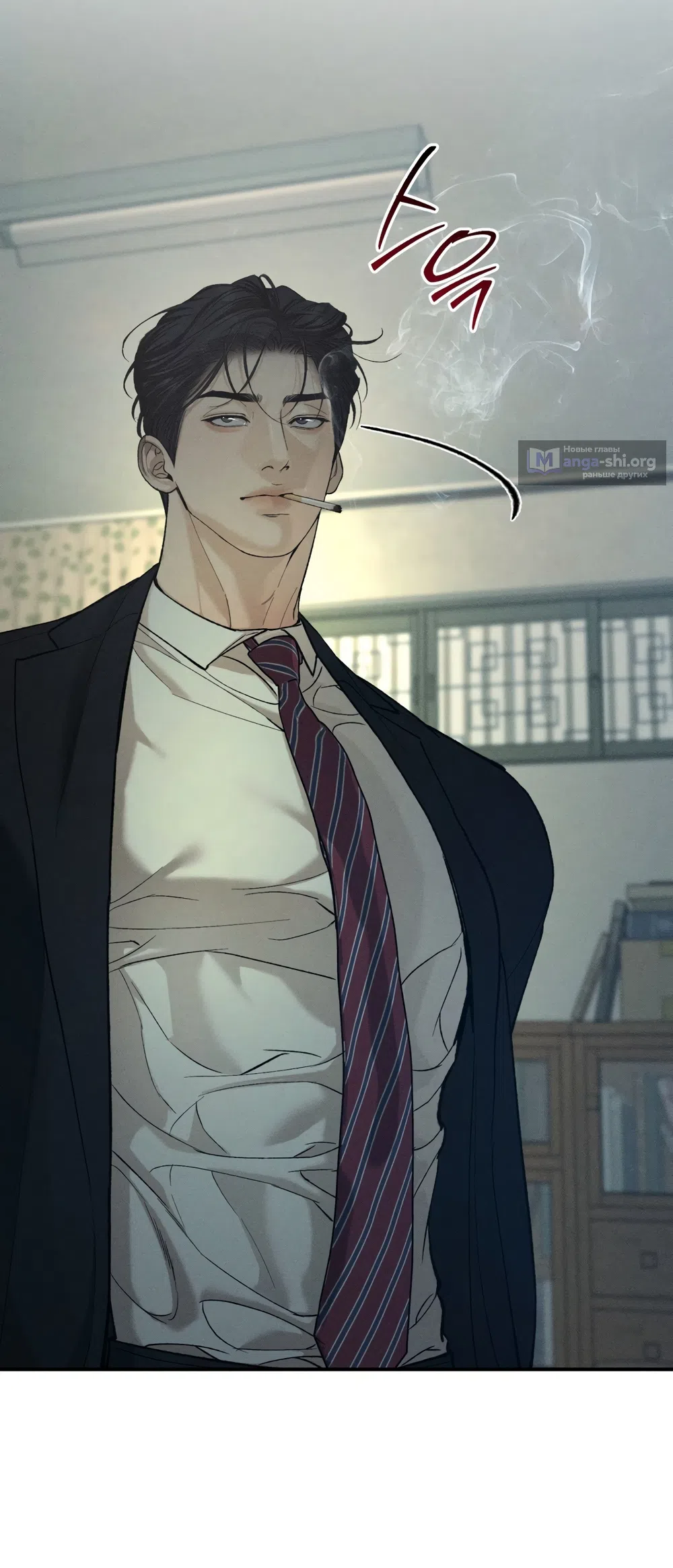 Страница 31 главы 31 манги Мусор? Мусор! / Love Junkie