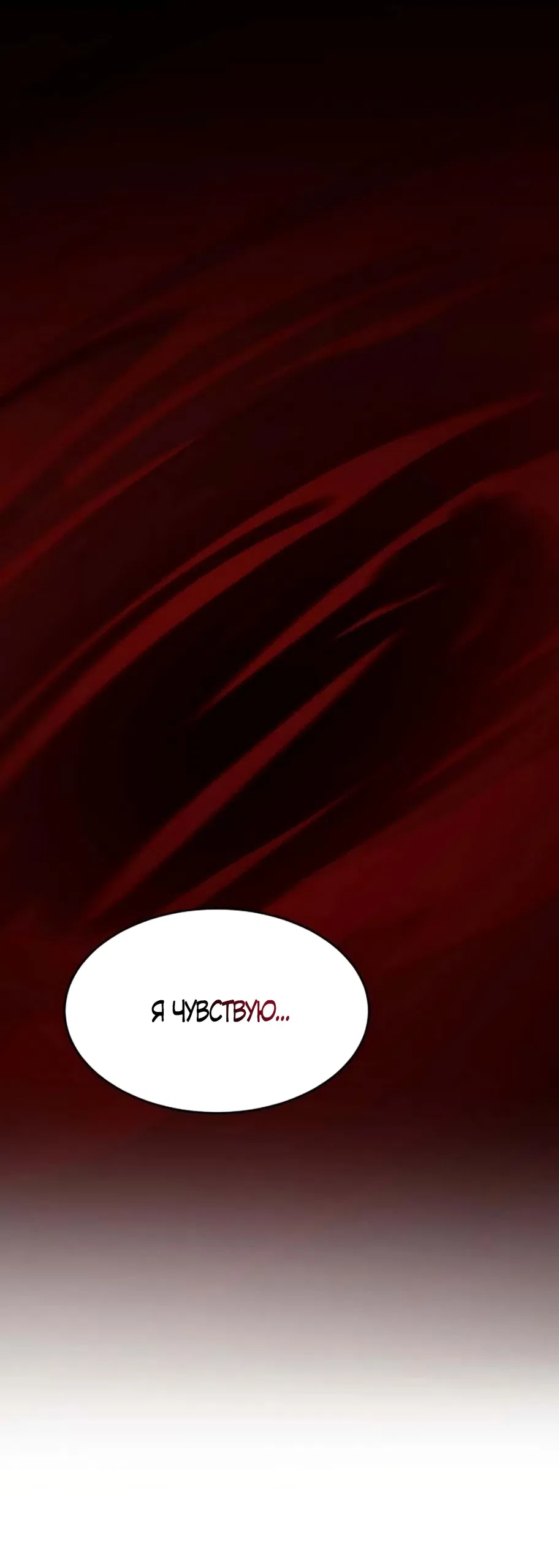 Страница 31 главы 6 манги Путь к тебе / My Way To You