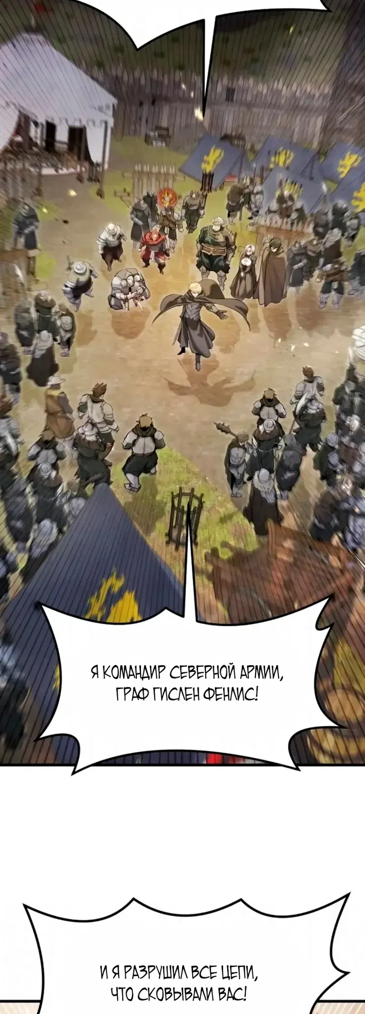 Страница 31 главы 88 манги План вернувшегося наёмника / The Returning Mercenaries All Have Plans