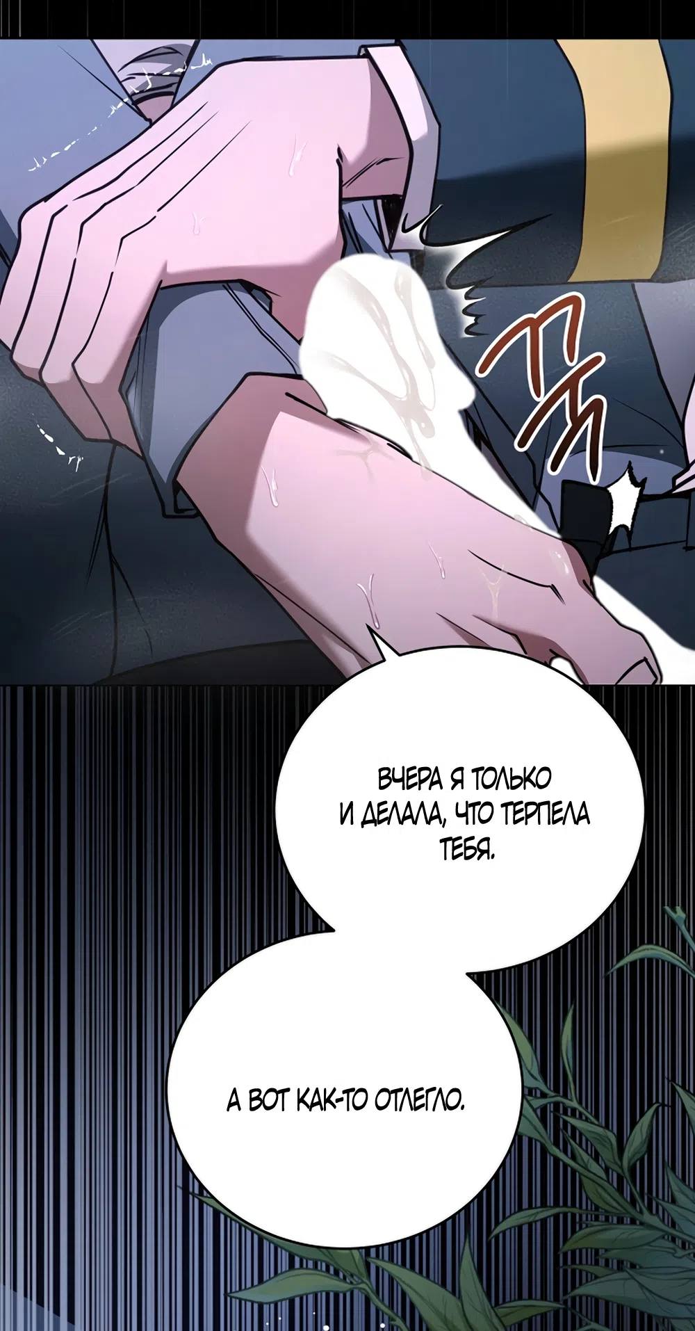 Страница 31 главы 17 манги Плохих боевых псов не бывает / There Are No Bad Military Dogs