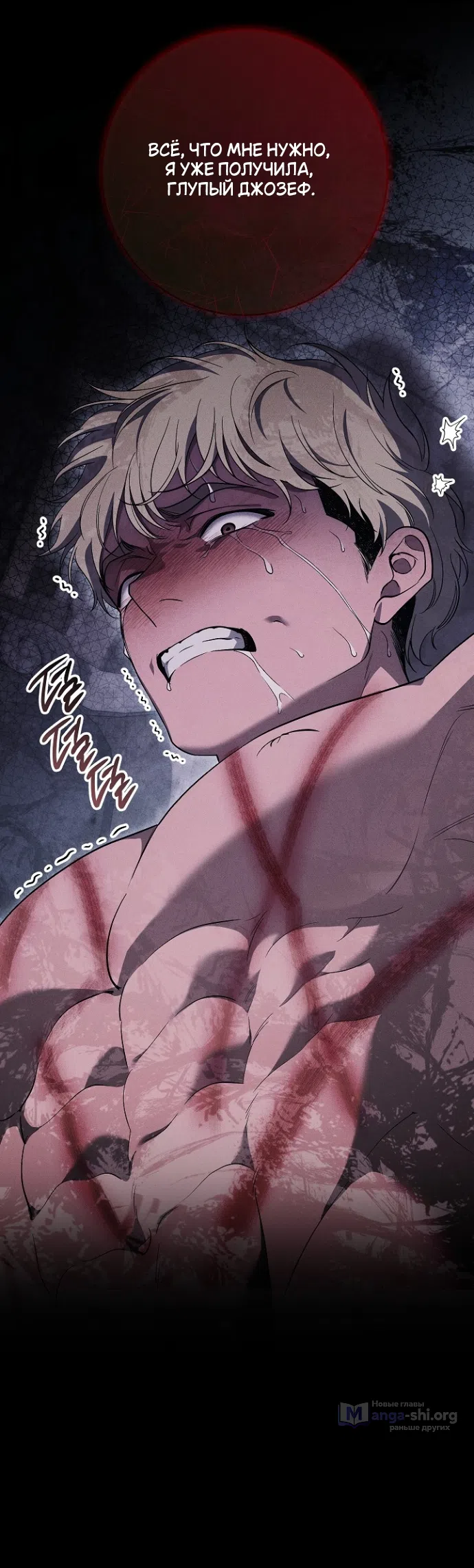 Страница 31 главы 36 манги Лебединая гробница / Swan's Grave