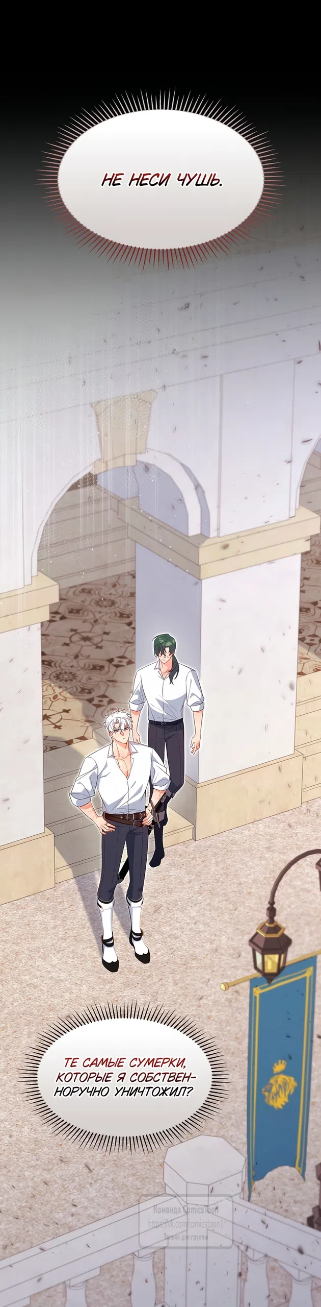 Страница 31 главы 27 манги Я мазохистка / I am M