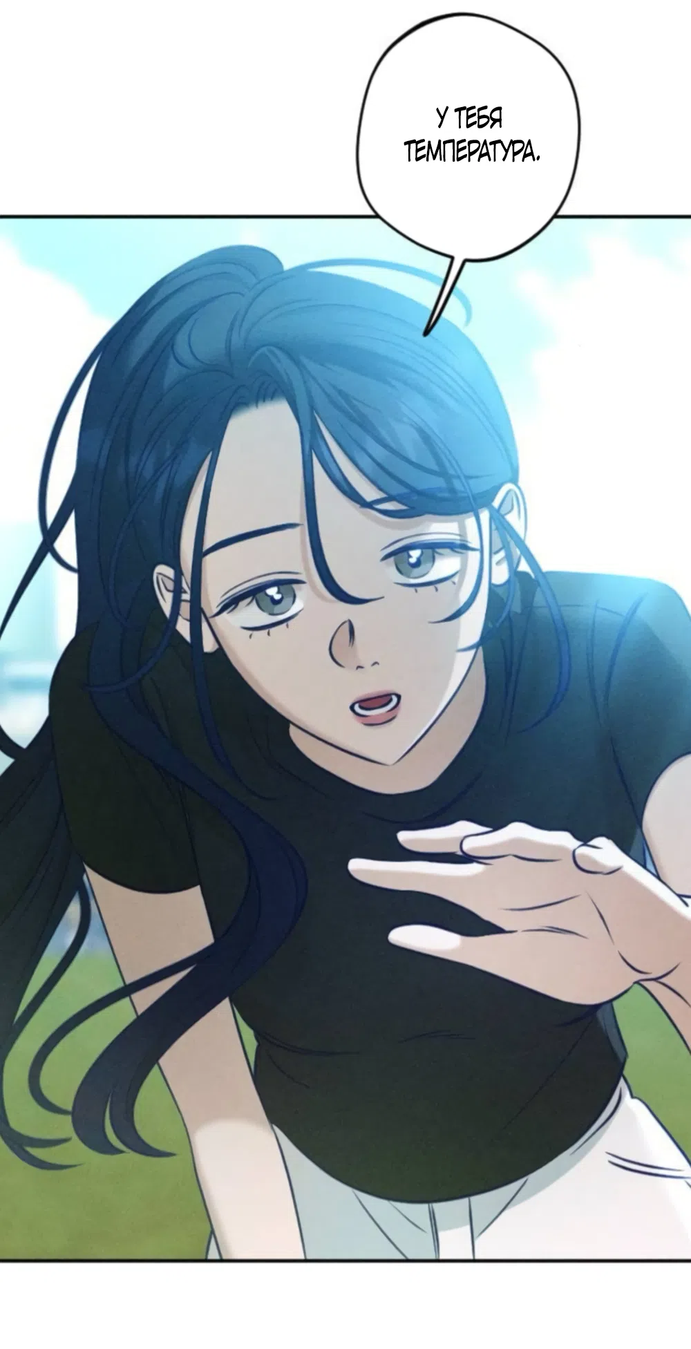 Страница 31 главы 28 манги Моей возлюбленной / My beloved