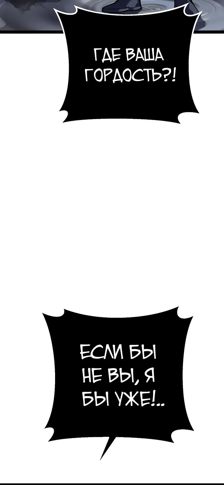 Страница 31 главы 58 манги Перерождение ублюдка из клана Меча