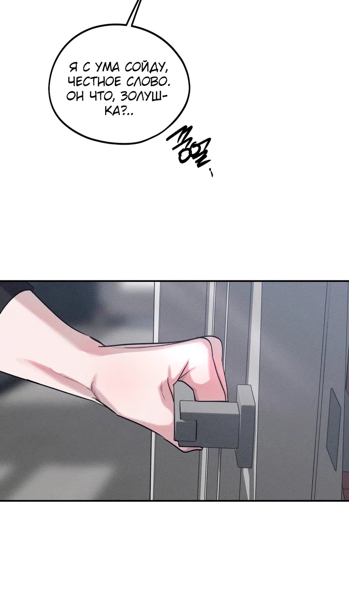 Страница 31 главы 60 манги Парень и его отношения с призраком / The Man With the Ghost