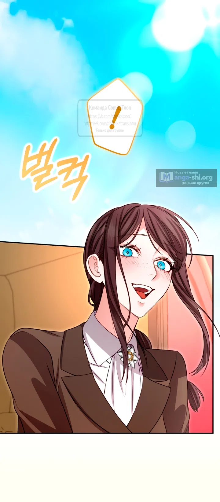 Страница 31 главы 182 манги Я паду вместе с императором / I Will Fall With the Emperor