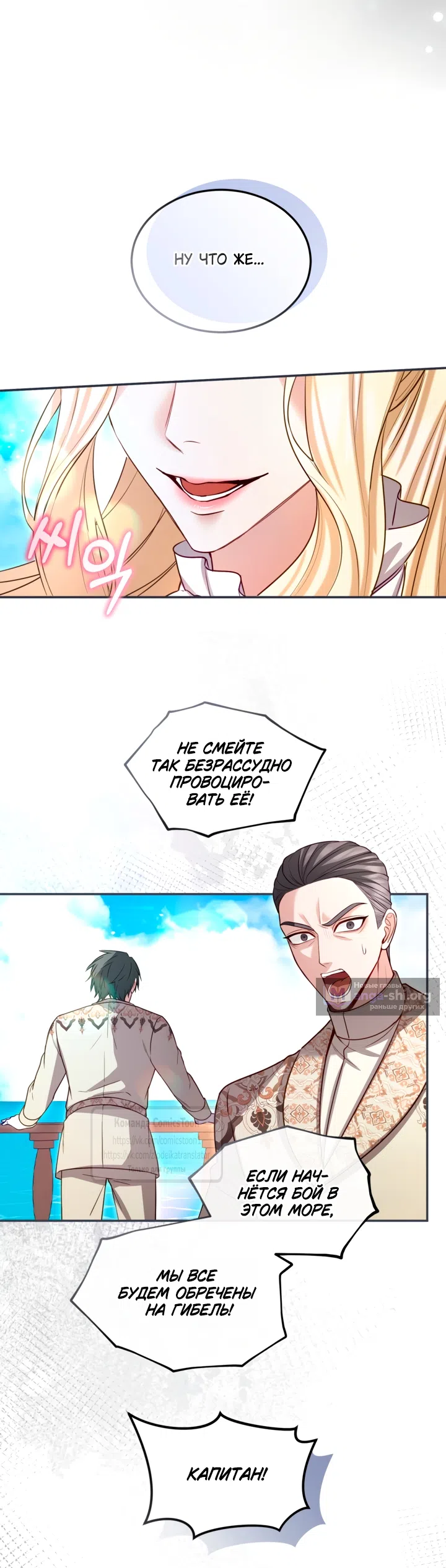 Страница 31 главы 180 манги Я паду вместе с императором / I Will Fall With the Emperor