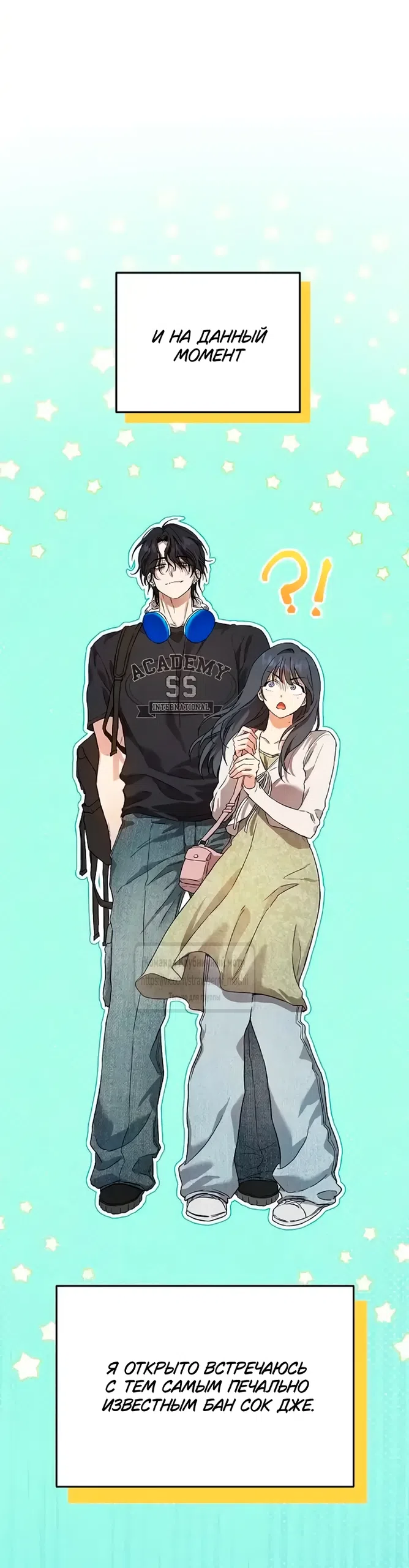 Страница 31 главы 1 манги Хулиганская романтика / Purely Delinquent