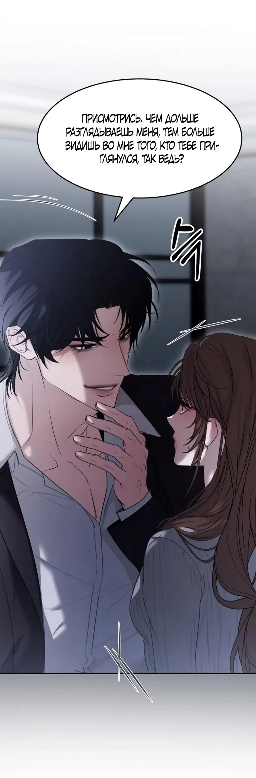 Страница 31 главы 12 манги Путь к тебе / My Way To You