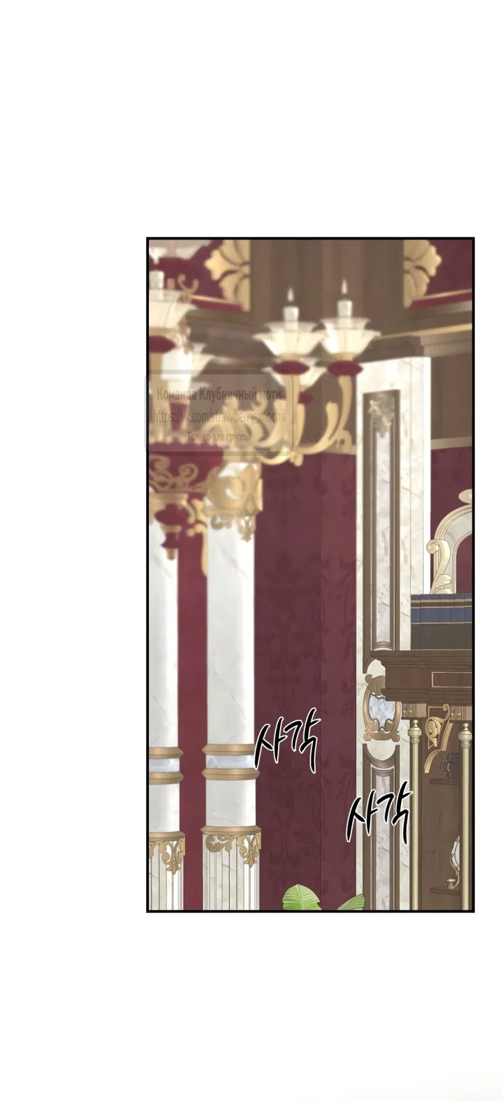 Страница 30 главы 21 манги Искушение горничной / The Maid’s Temptation