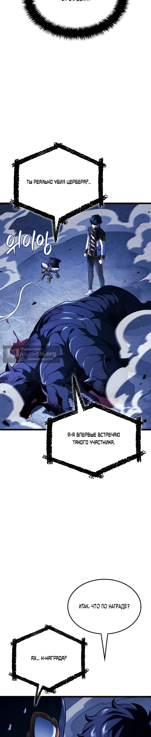 Страница 31 главы 159 манги Возвращение железнокровной гончей / The Return of the a Iron-blooded Hound