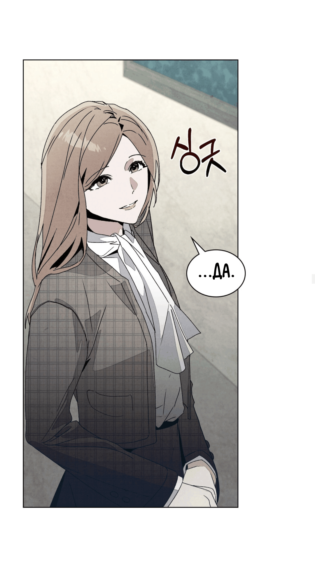 Страница 28 главы 13 манги Ночь обмана / A Night That Deceives You