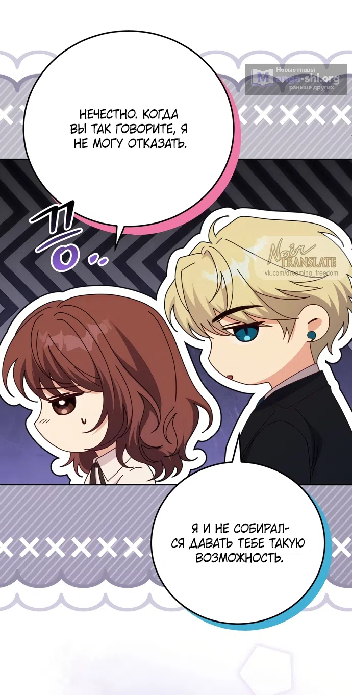 Страница 32 главы 29 манги Башня грёз и бессонная бабочка / The Dream Brothel and the Sleepless Butterfly