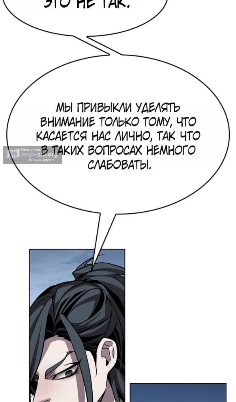 Страница 32 главы 391 манги Элисед / Eleceed