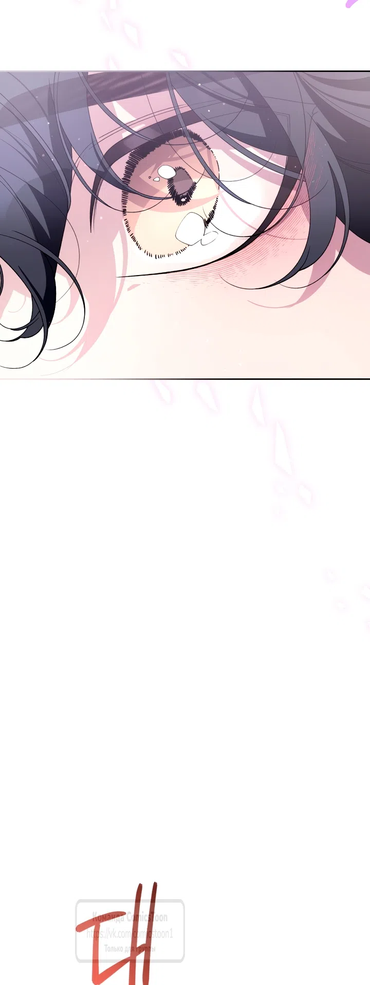 Страница 32 главы 118 манги Ручной зверь злодейки / The Villainess Tames the Beast