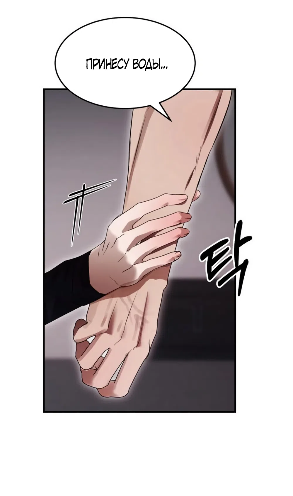 Страница 32 главы 4 манги Путь к тебе / My Way To You