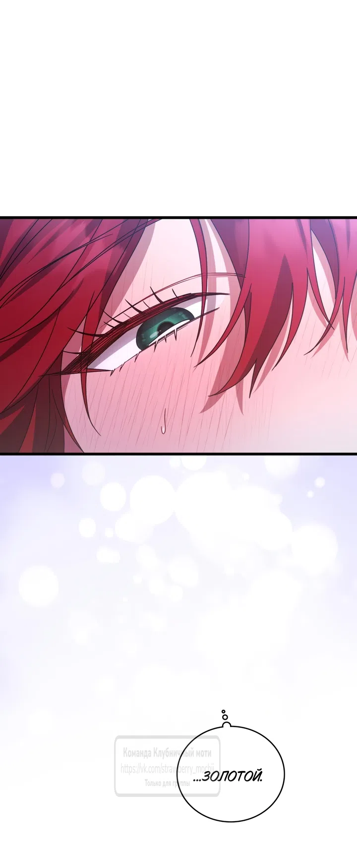 Страница 31 главы 6 манги Встречу тебя там, где кончается ночь / Meeting You at the End of the Night