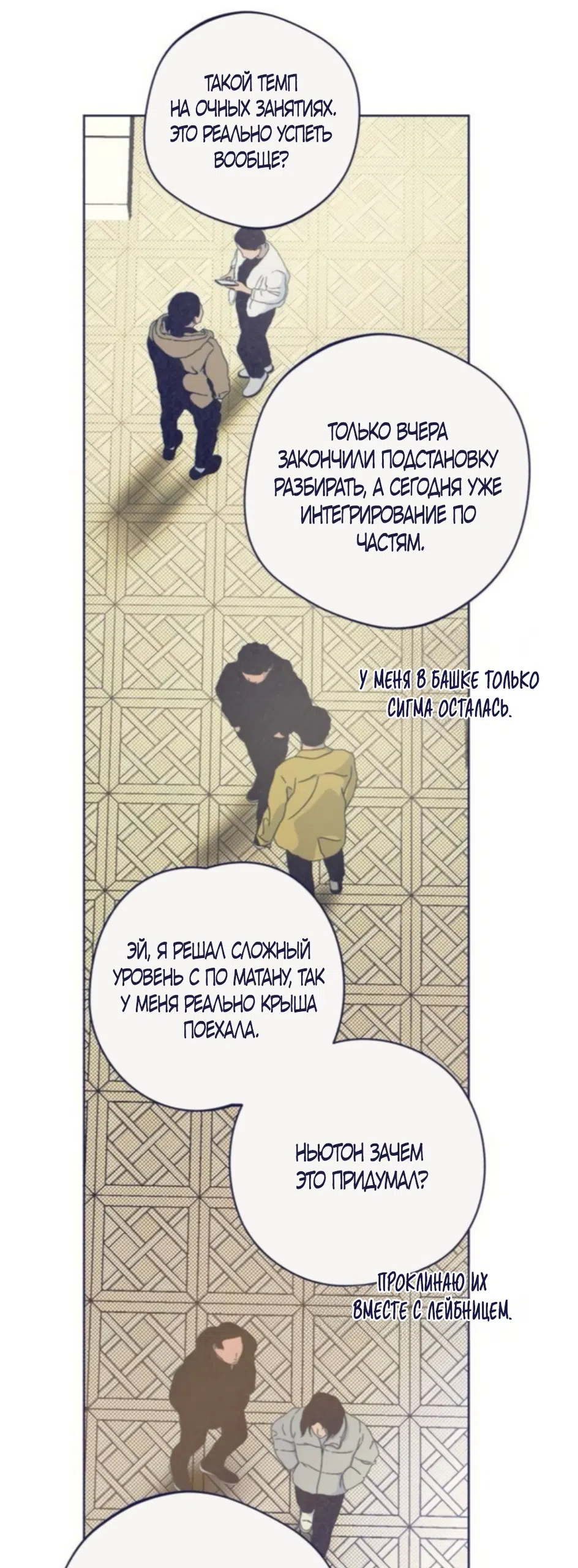 Страница 32 главы 40 манги Четыре варианта судьбы / Four Choices