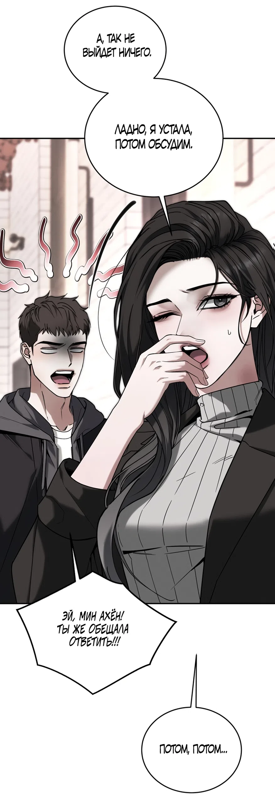 Страница 32 главы 11 манги Плохих боевых псов не бывает / There Are No Bad Military Dogs