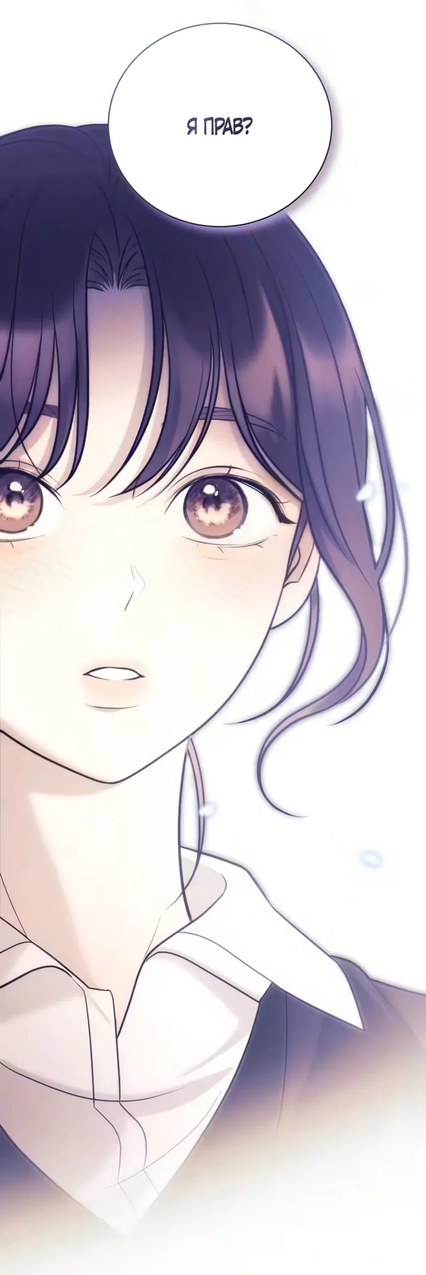 Страница 32 главы 3 манги Бледно-голубые глаза / Pale Blue Eyes