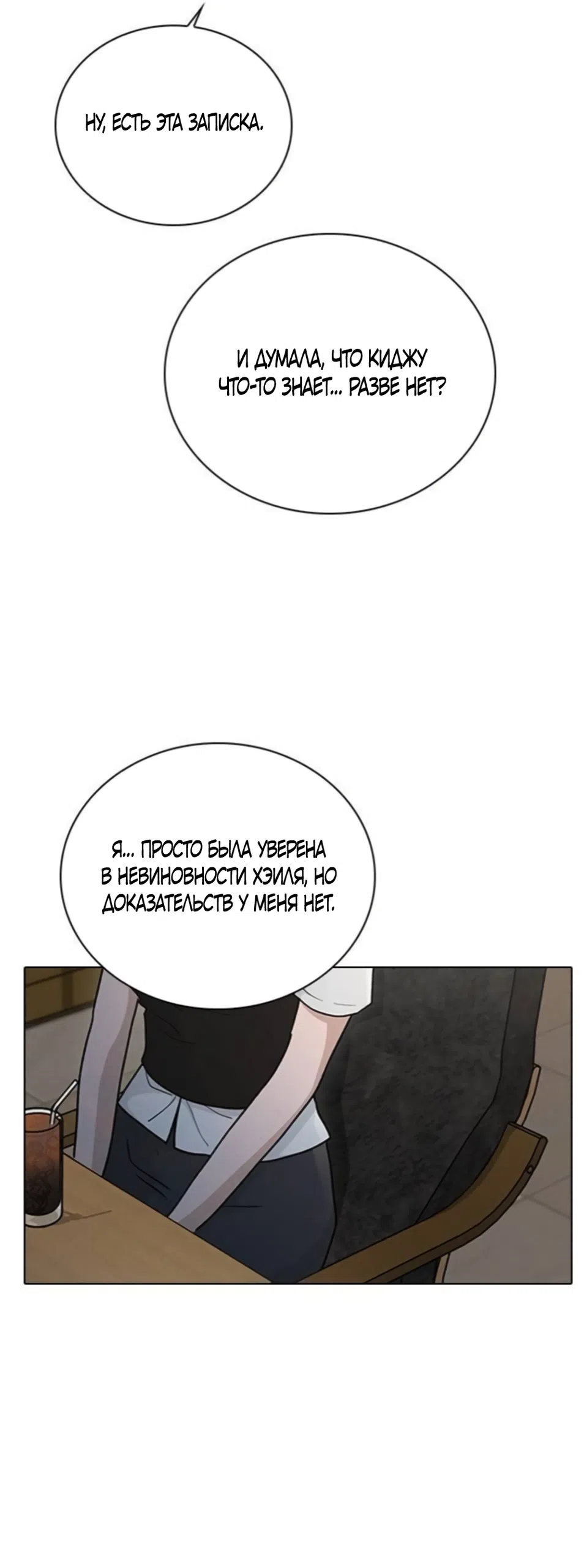 Страница 32 главы 65 манги Отзыв на любовь / Love Review