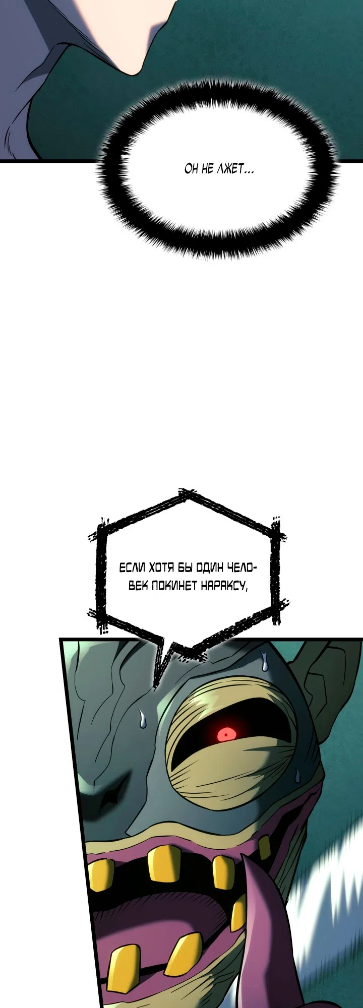 Страница 32 главы 157 манги Возвращение железнокровной гончей / The Return of the a Iron-blooded Hound