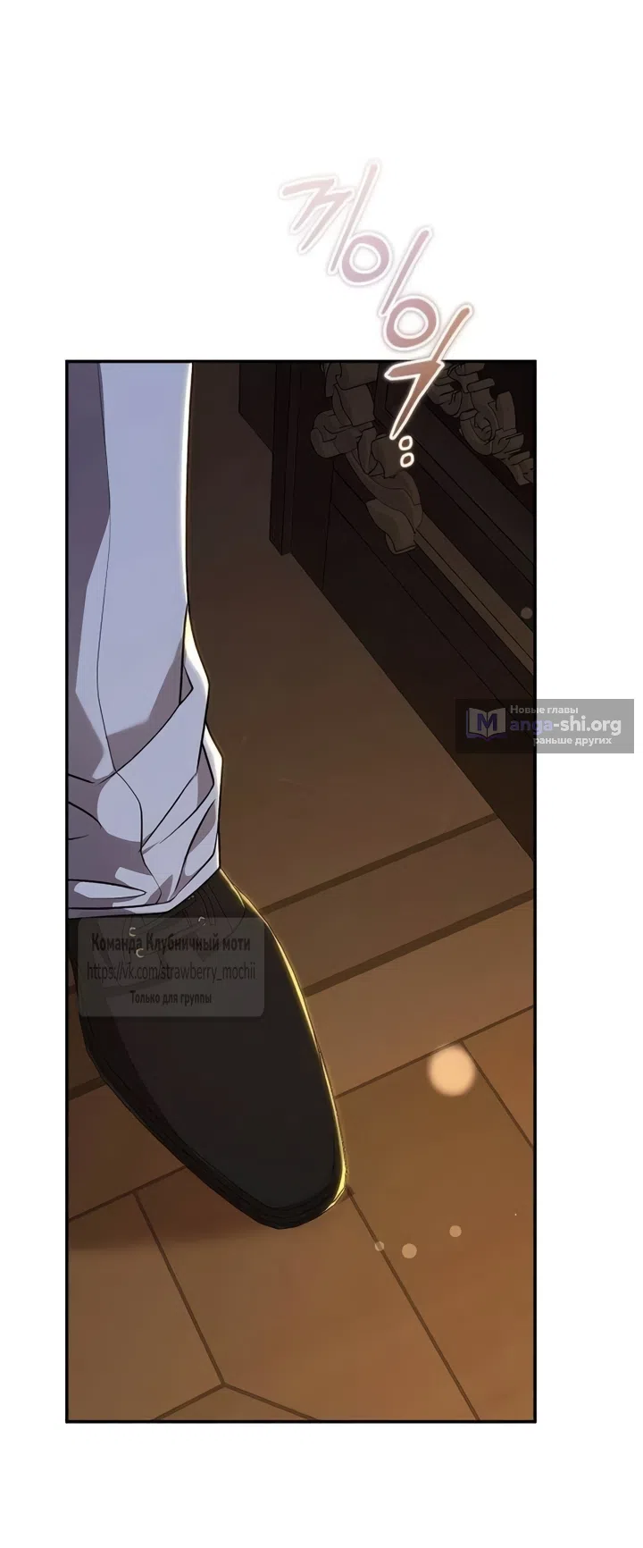 Страница 32 главы 17 манги Королева, заслуживающая свержения / A Queen Worthy of Dishonor