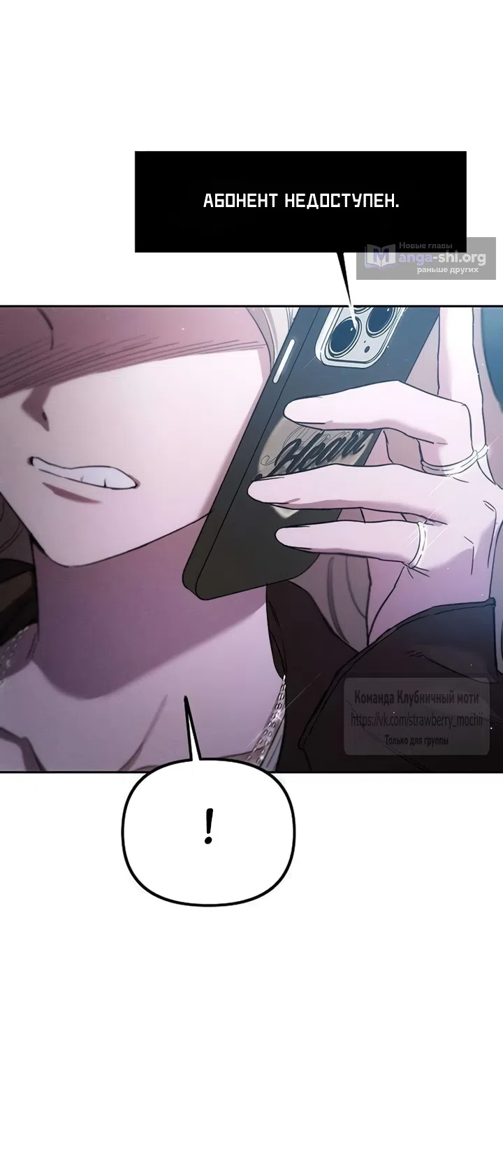 Страница 32 главы 5 манги Хулиганская романтика / Purely Delinquent