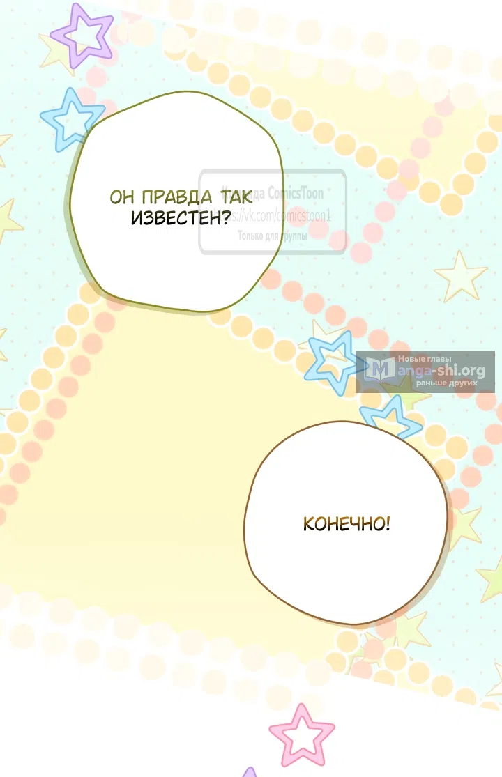 Страница 32 главы 13 манги Бывшая убийца стала королевской няней / Once an Assassin, Now a Royal Nanny