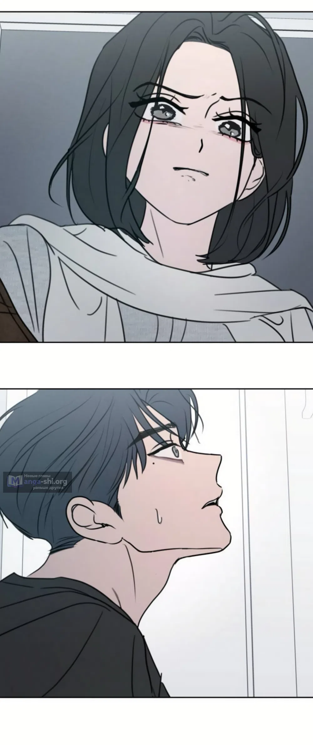 Страница 32 главы 44 манги Хочу верить, даже если это ложь / I Want to Be Fooled