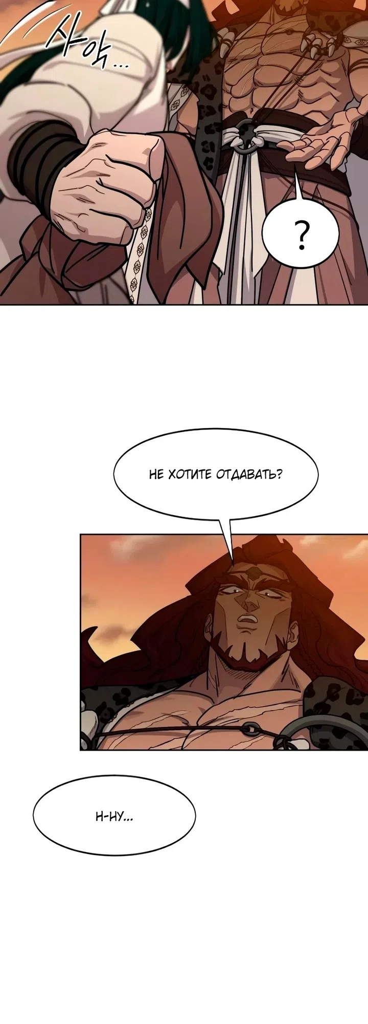 Страница 32 главы 166 манги Возрождение Хуашань / Return of the Blossoming Blade