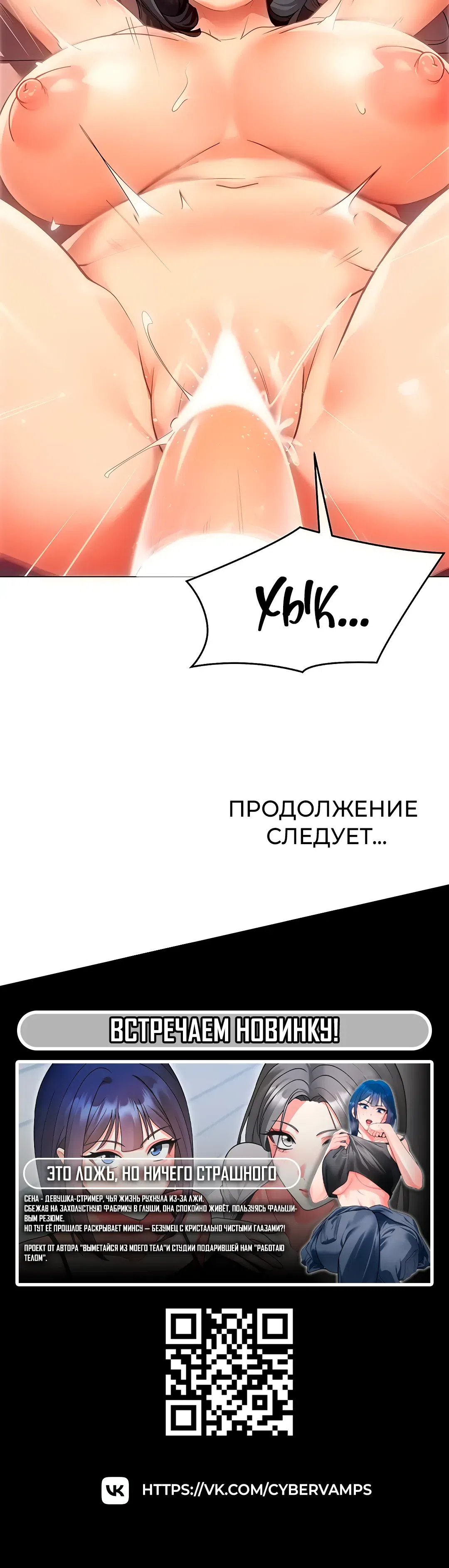 Страница 32 главы 25 манги Вот ваш отчёт