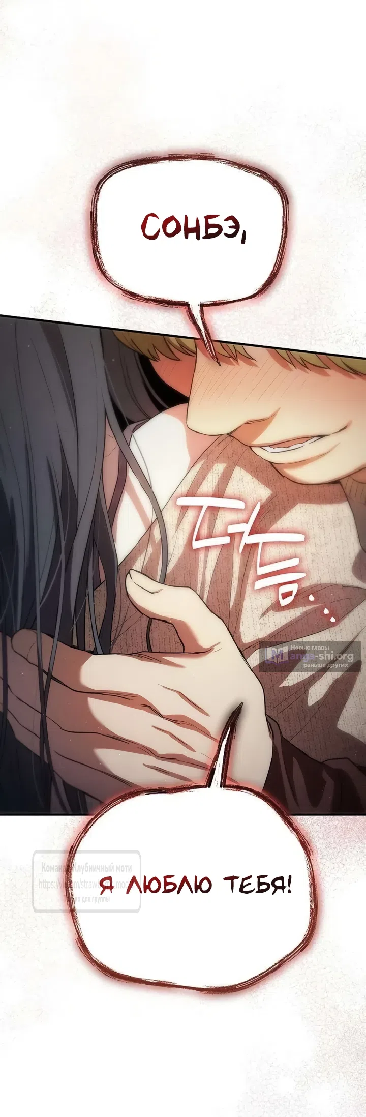 Страница 32 главы 4 манги Хулиганская романтика / Purely Delinquent