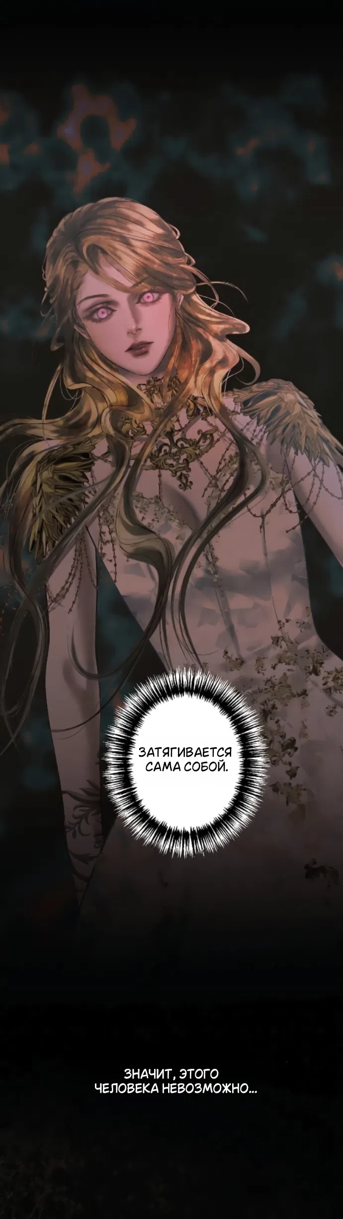 Страница 32 главы 28 манги Его герцогиня – призрак / The Ghost Duchess