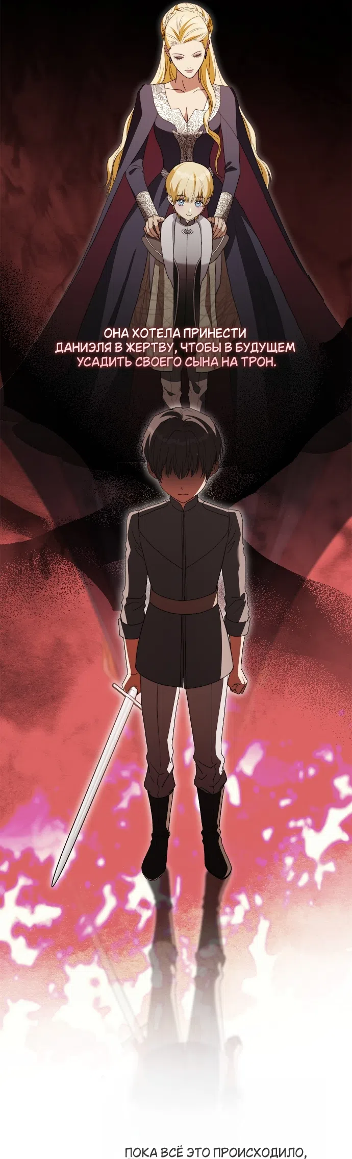 Страница 32 главы 14 манги Герцогиня живёт лишь сегодняшним днём / The Duchess Lives Only for This Day