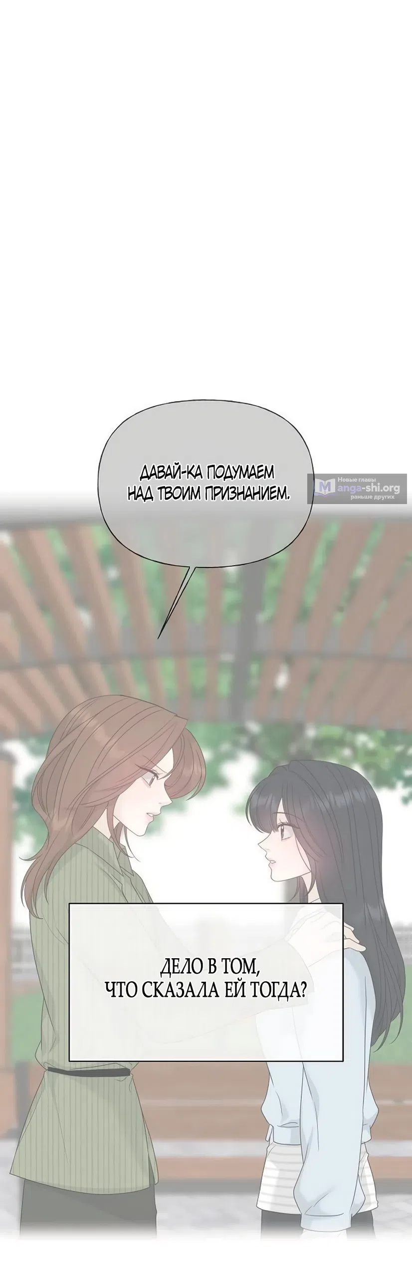 Страница 32 главы 41 манги Ласковый нарушитель / The Kind Intruder