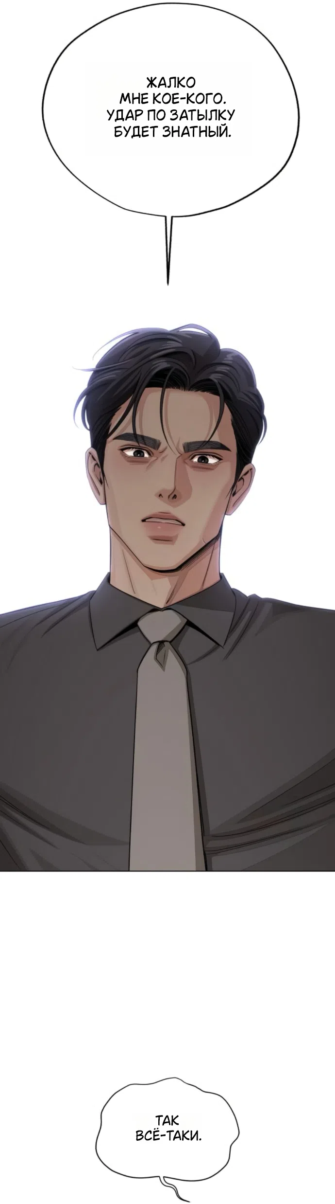 Страница 32 главы 96 манги Любовь Ли Сопа / Lee Seob's love