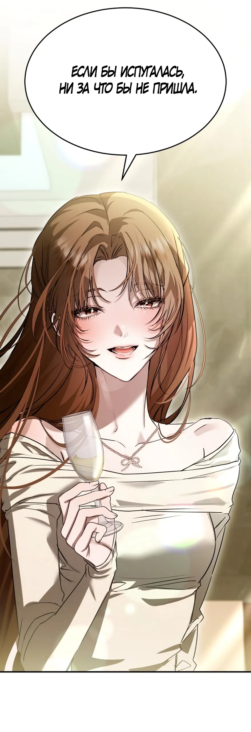 Страница 32 главы 3 манги Путь к тебе / My Way To You