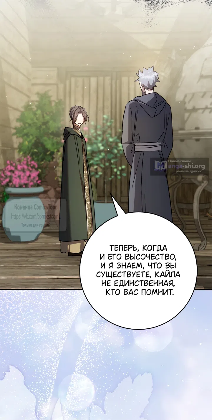 Страница 32 главы 27 манги Бывшая убийца стала королевской няней / Once an Assassin, Now a Royal Nanny