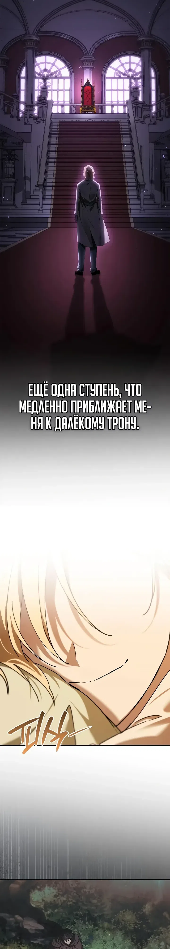 Страница 32 главы 27 манги Переродился третьим сыном великого герцога / Reincarnated as the Grand Duke's Third Son