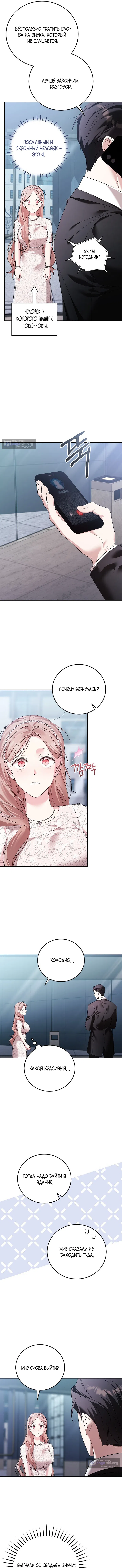 Страница 13 главы 2 манги Покорная беременность / Obedient Pregnancy