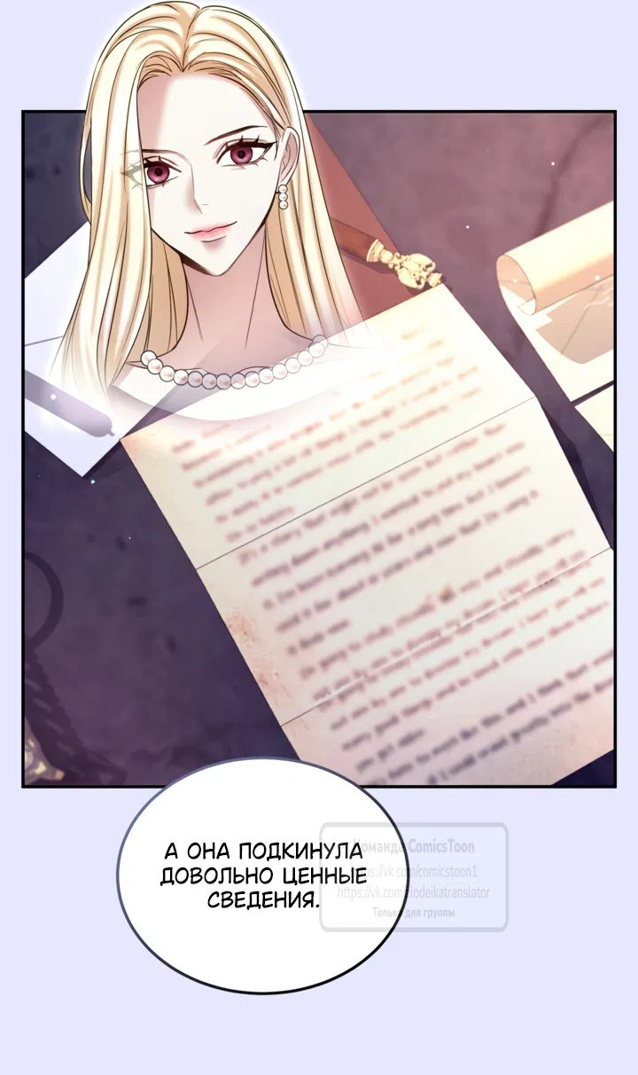 Страница 32 главы 181 манги Я паду вместе с императором / I Will Fall With the Emperor