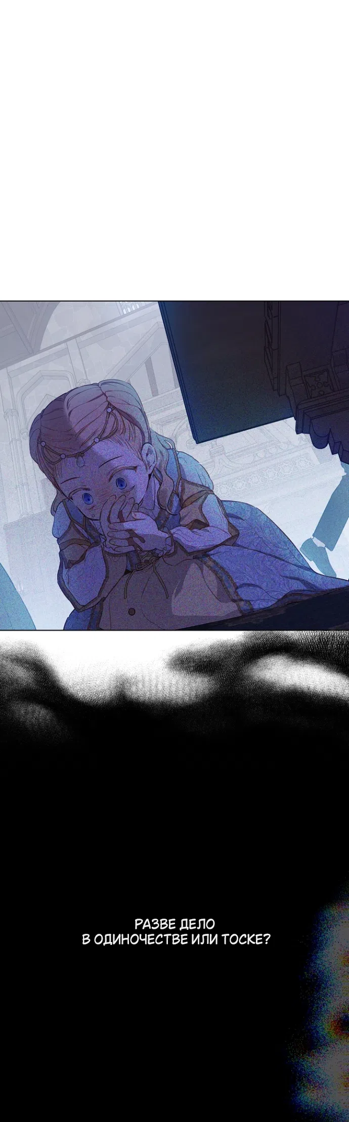 Страница 32 главы 8 манги Забытый луг / The Forgotten Field