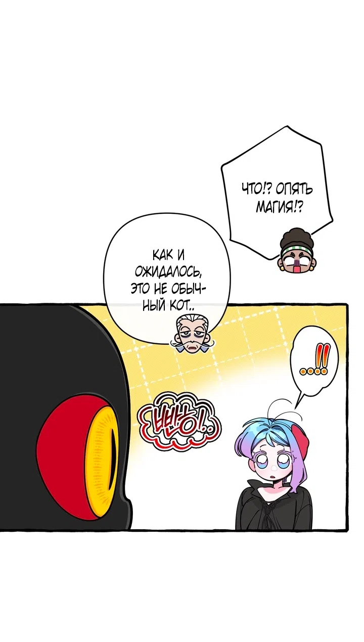 Страница 31 главы 54 манги Однажды в сказке / Once upon a time