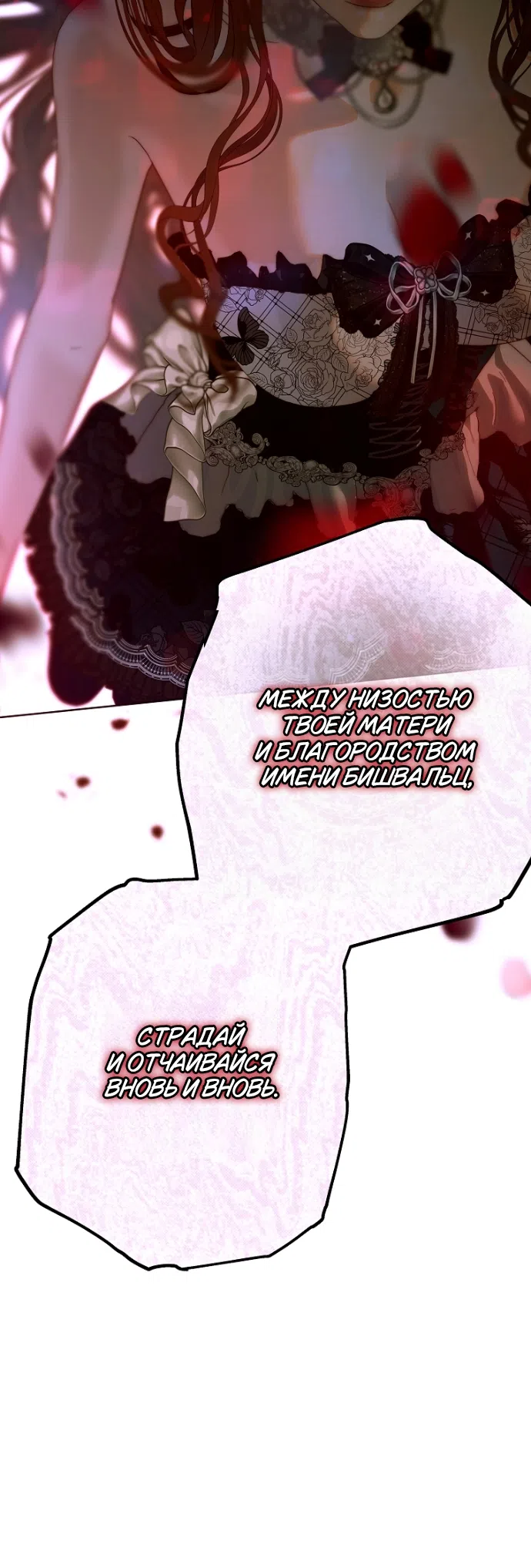 Страница 32 главы 33 манги Осколки разбитой хрустальной туфельки / Shards of a Broken Glass Slipper