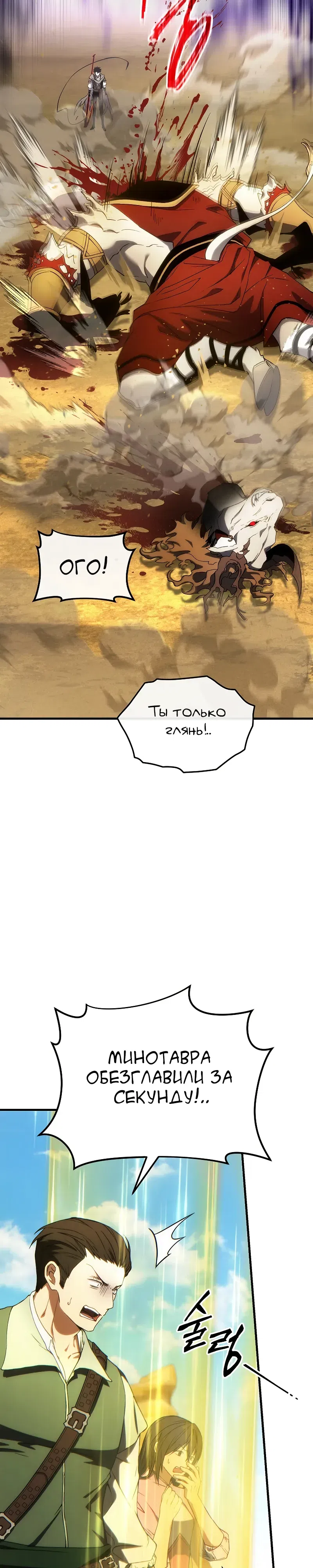 Страница 32 главы 72 манги 100-я Регрессия Игрока Максимального Уровня / The 100th Regression of the Max-Level Player
