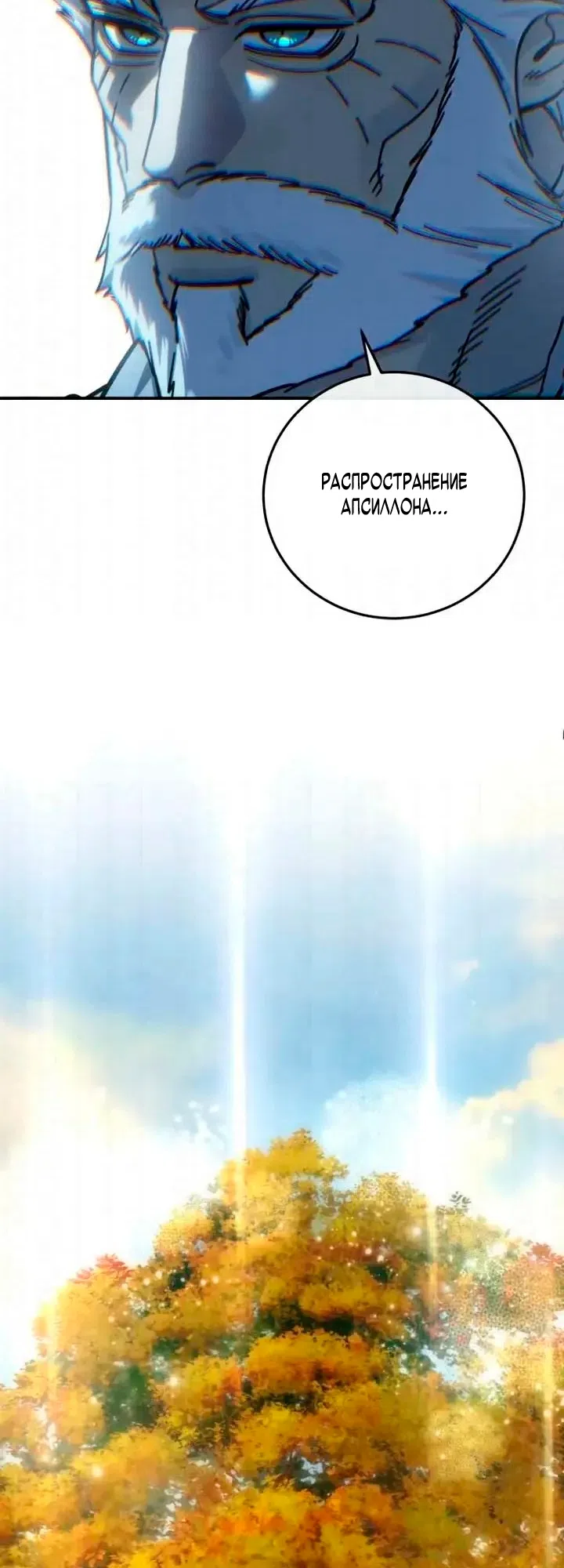 Страница 32 главы 119 манги Звёздный мастер меча / The Stellar Swordmaster
