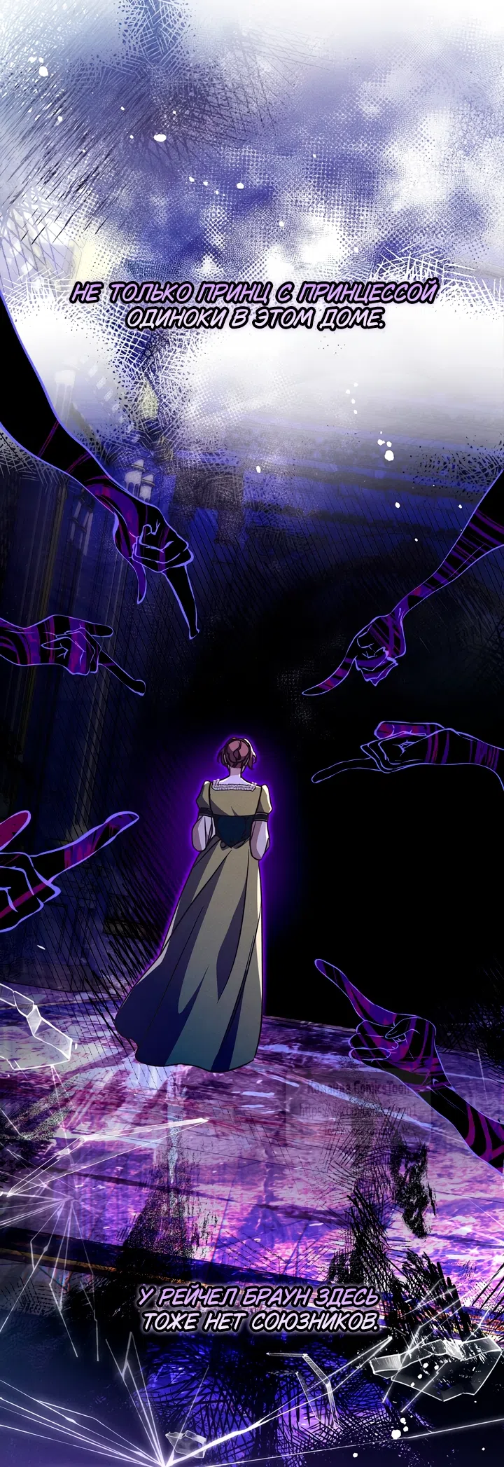 Страница 32 главы 8 манги Бывшая убийца стала королевской няней / Once an Assassin, Now a Royal Nanny