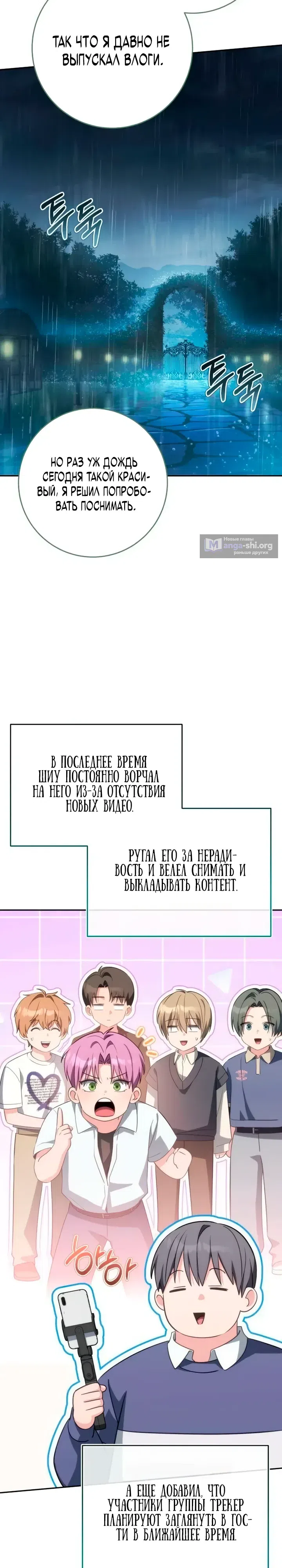 Страница 32 главы 14 манги Исцеление в деревушке